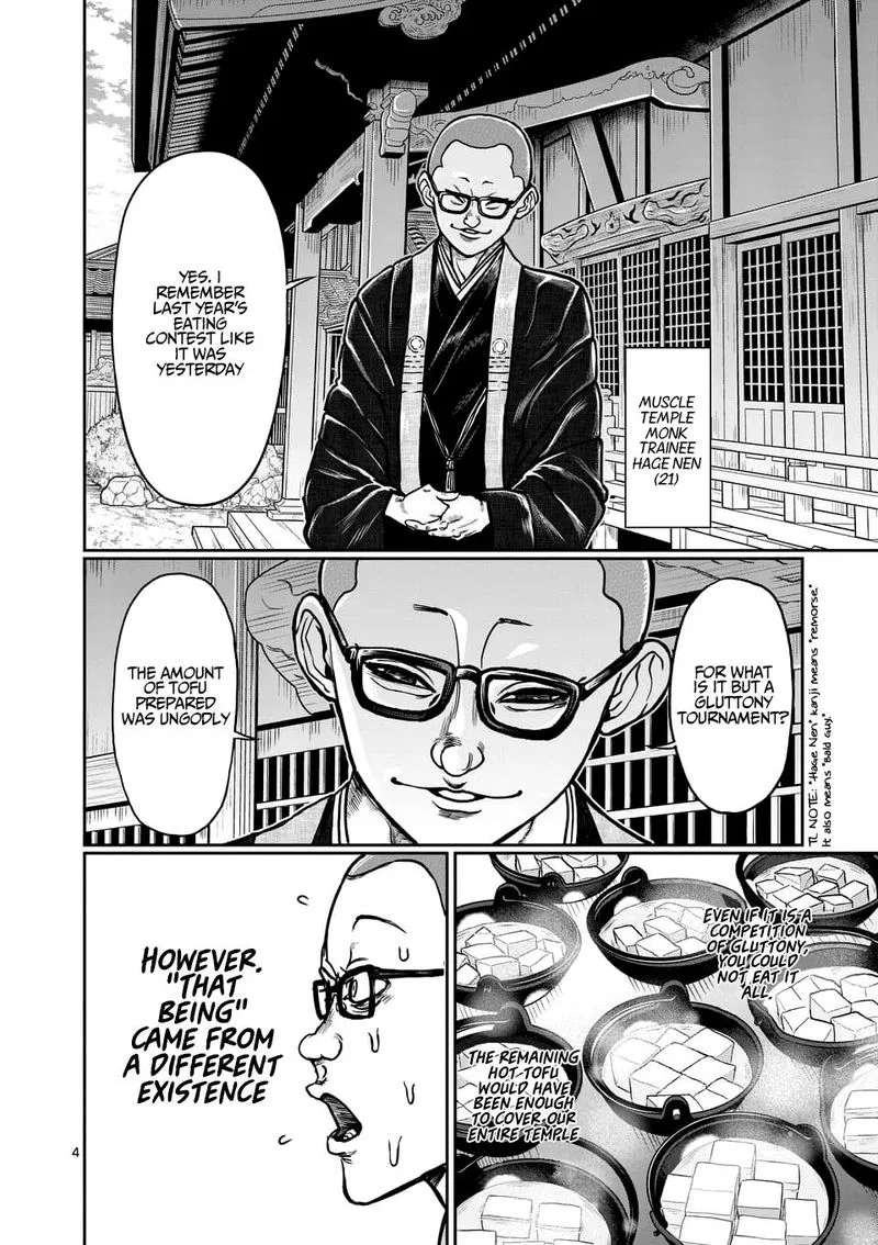 Danberu nan kiro moteru? Chapter 74 page 4