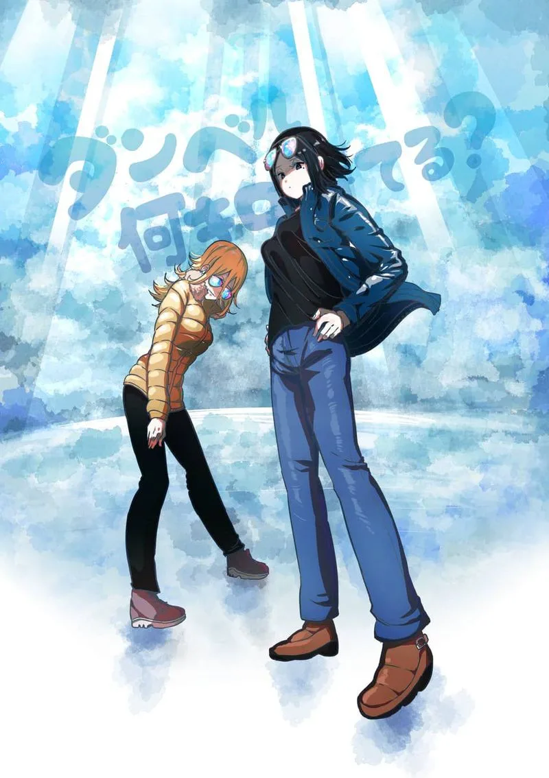 Danberu nan kiro moteru? Chapter 75 page 3