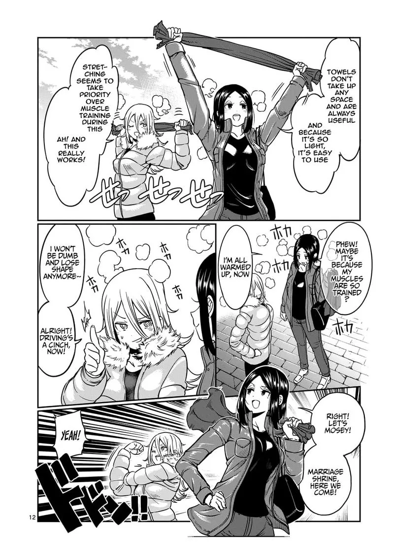 Danberu nan kiro moteru? Chapter 75 page 12