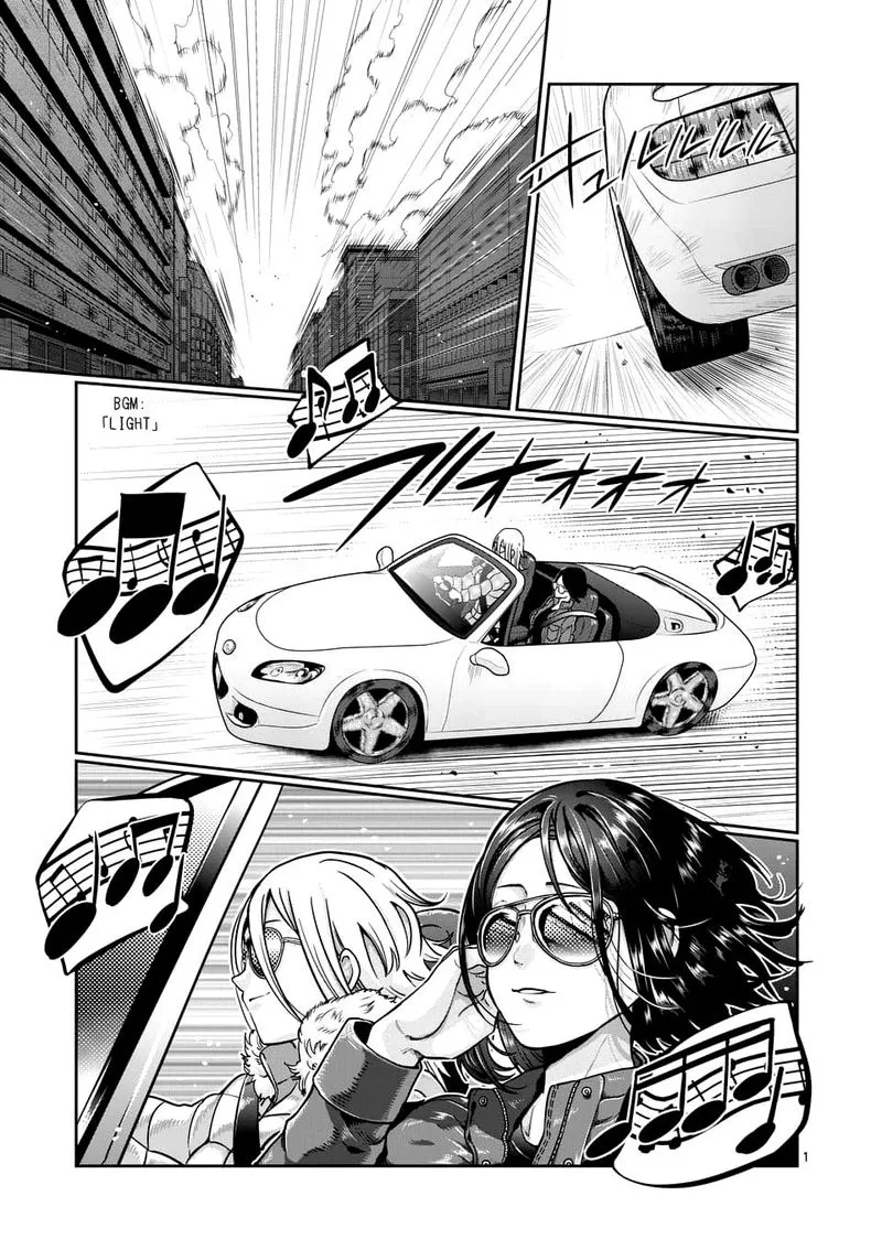 Danberu nan kiro moteru? Chapter 75 page 1