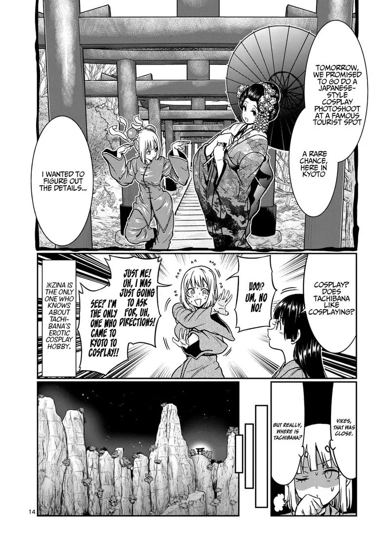 Danberu nan kiro moteru? Chapter 75 page 14