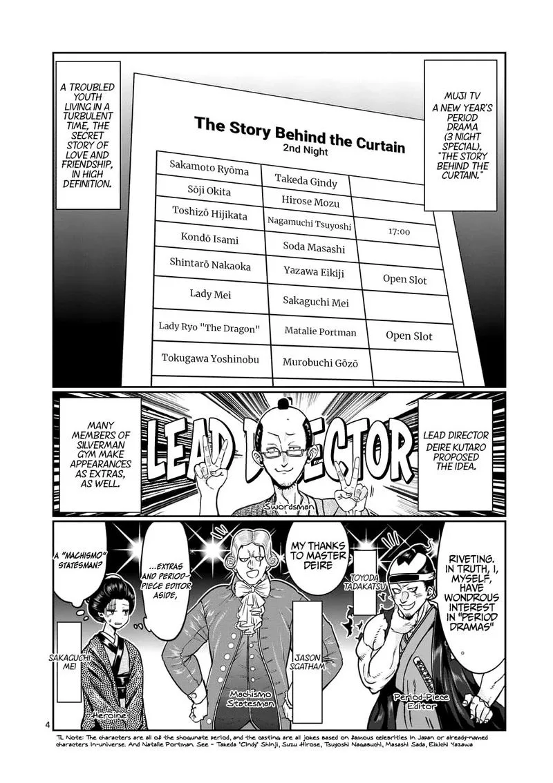 Danberu nan kiro moteru? Chapter 76 page 4