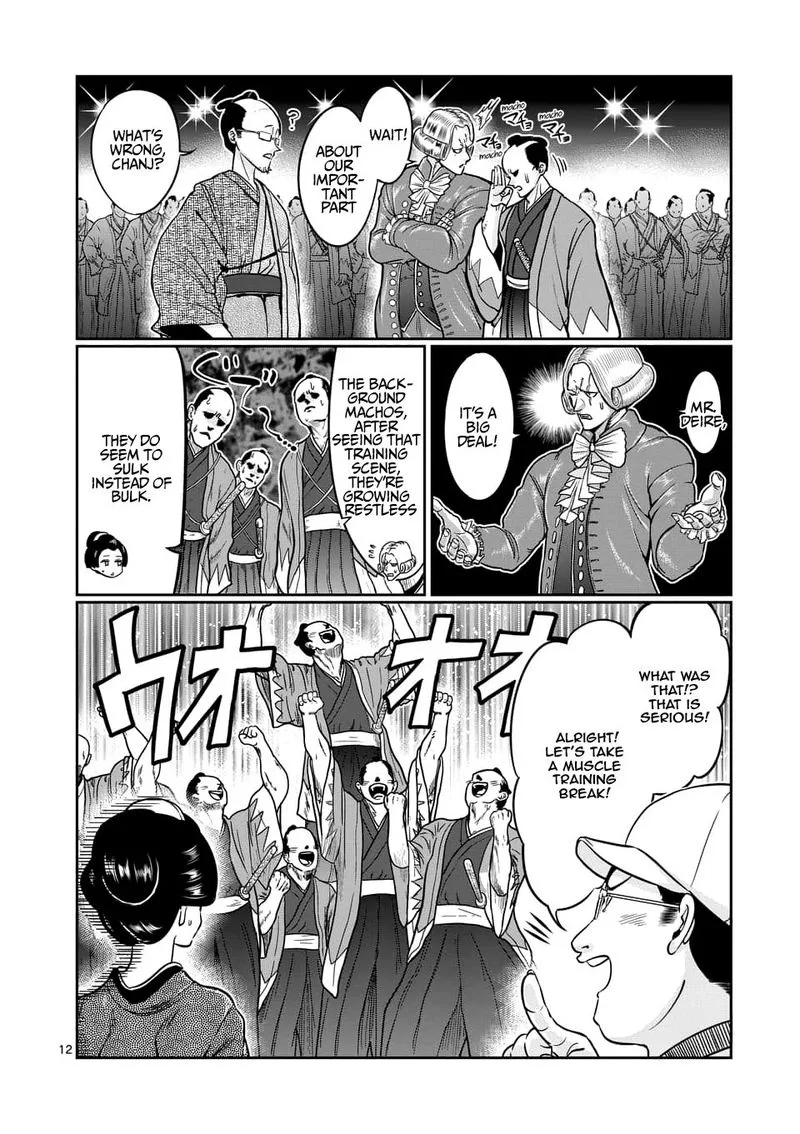 Danberu nan kiro moteru? Chapter 76 page 12