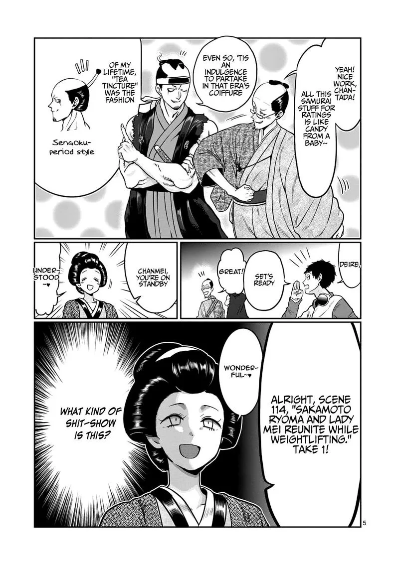 Danberu nan kiro moteru? Chapter 76 page 5