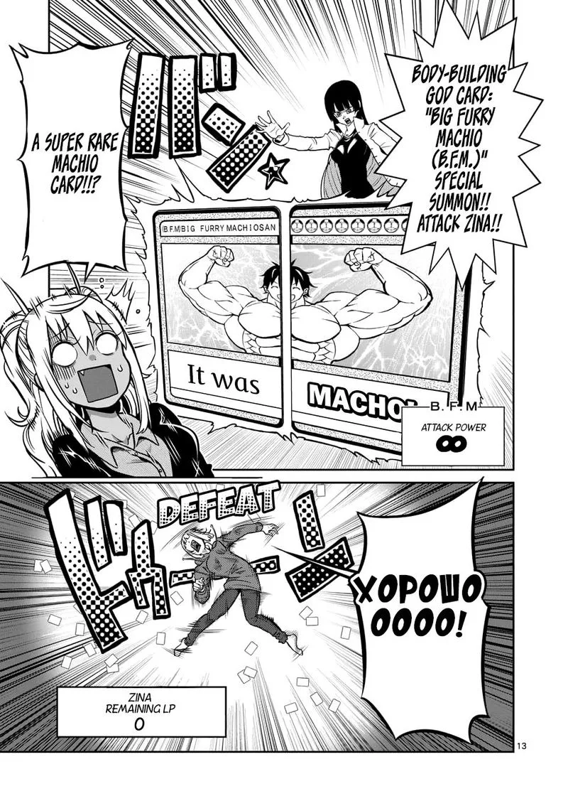 Danberu nan kiro moteru? Chapter 77 page 13