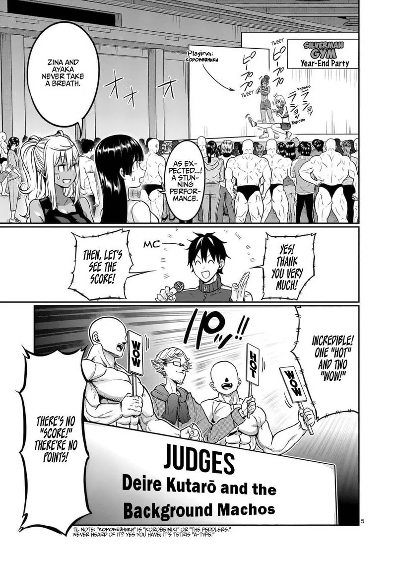 Danberu nan kiro moteru? Chapter 78 page 5