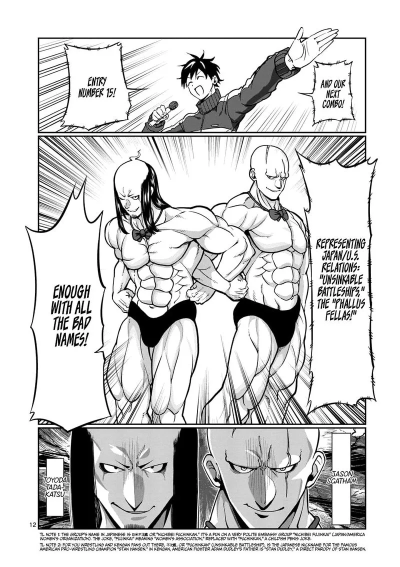 Danberu nan kiro moteru? Chapter 78 page 12