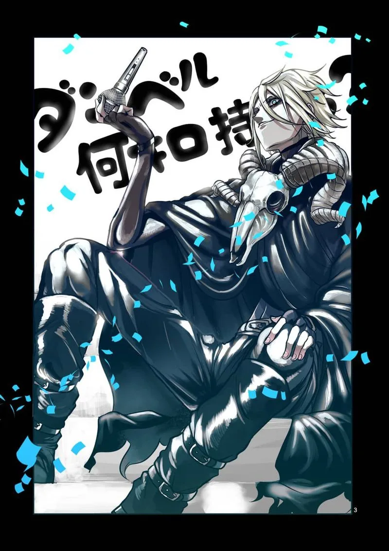 Danberu nan kiro moteru? Chapter 79 page 3