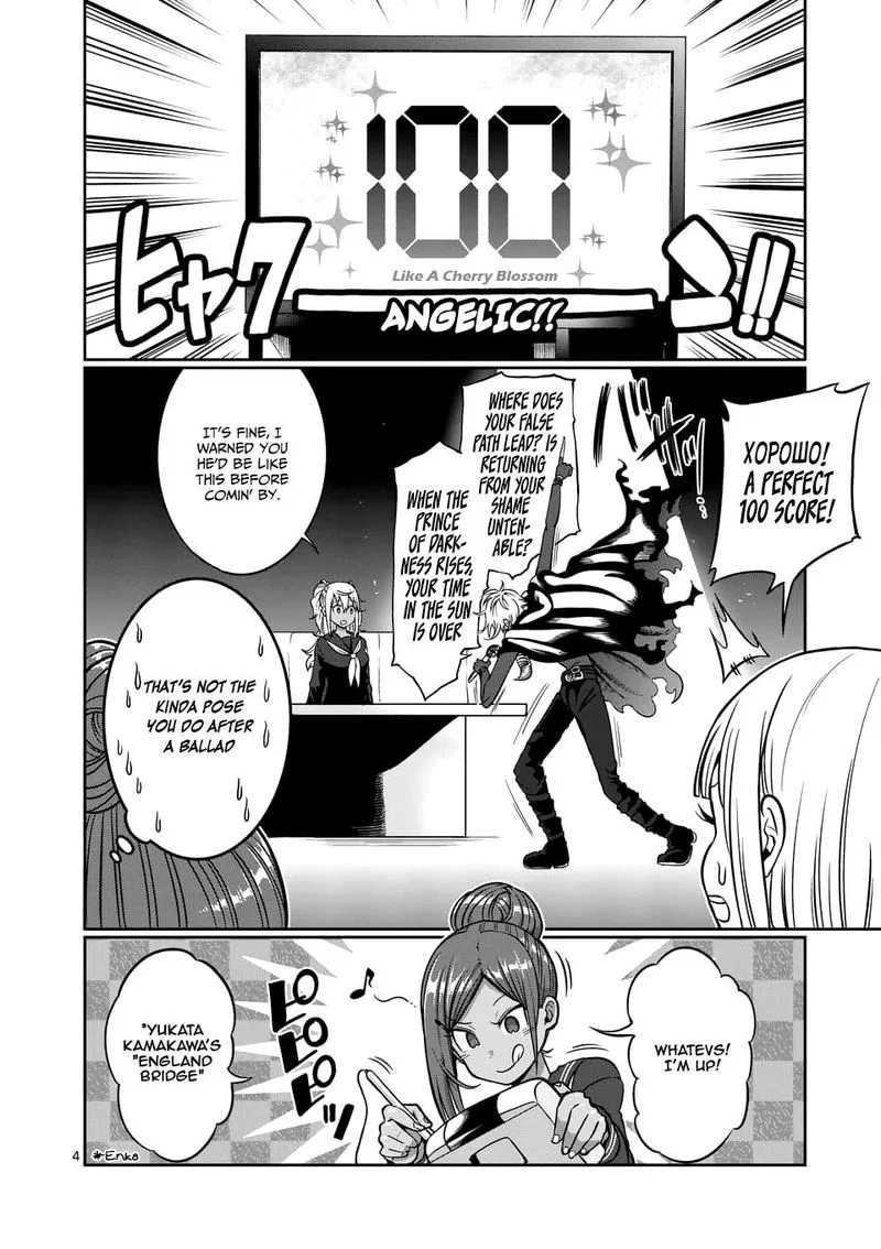 Danberu nan kiro moteru? Chapter 79 page 4