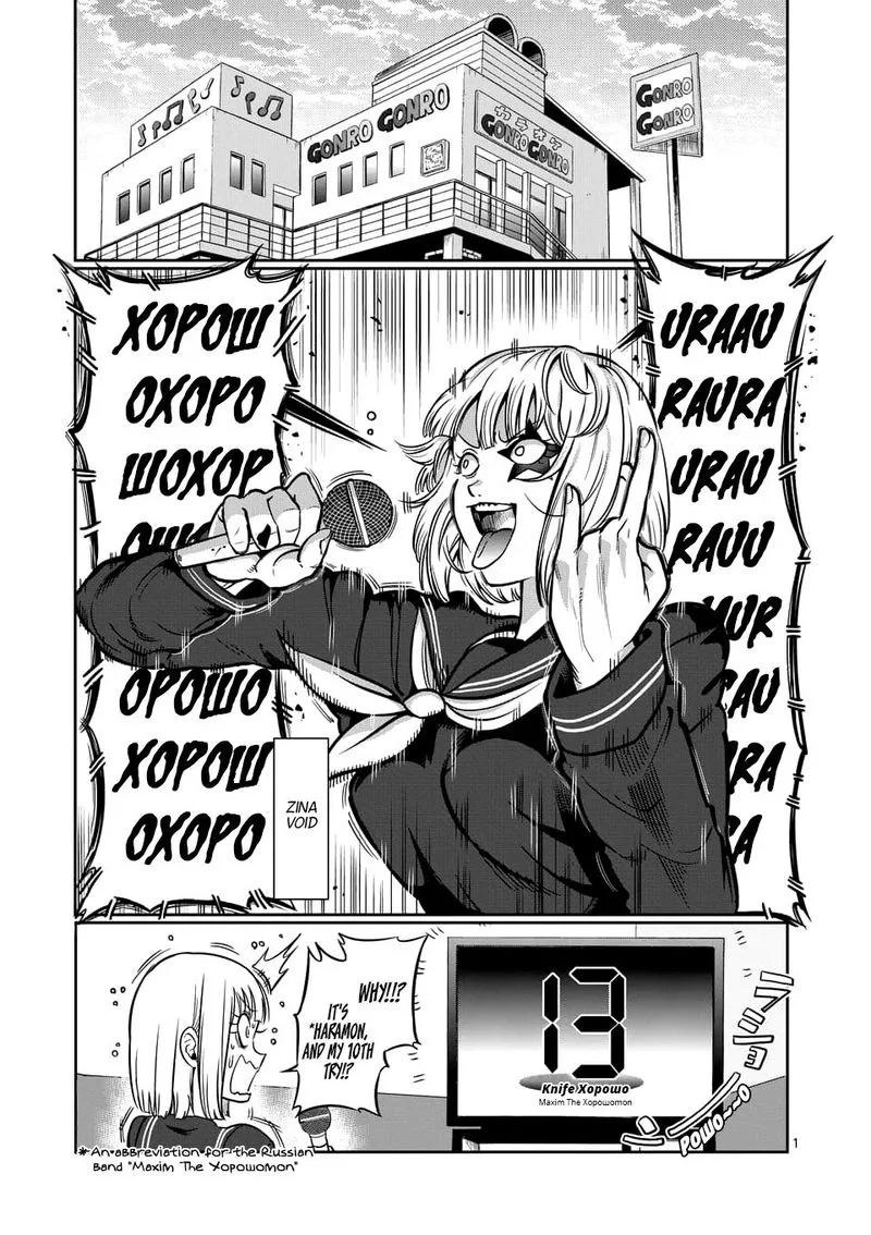 Danberu nan kiro moteru? Chapter 79 page 1