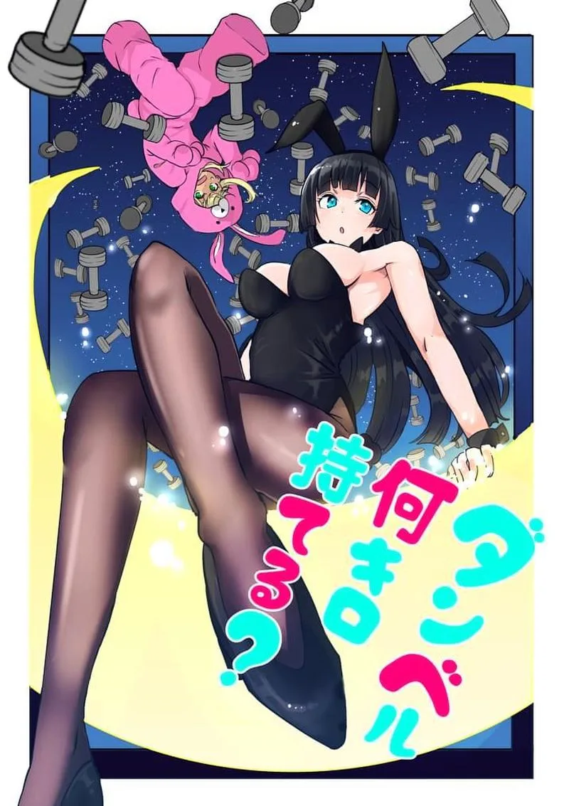 Danberu nan kiro moteru? Chapter 8 page 3
