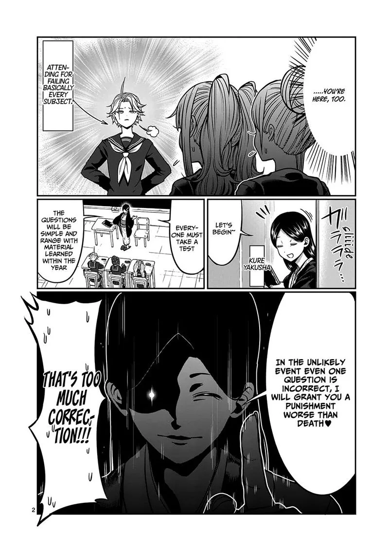 Danberu nan kiro moteru? Chapter 82 page 2