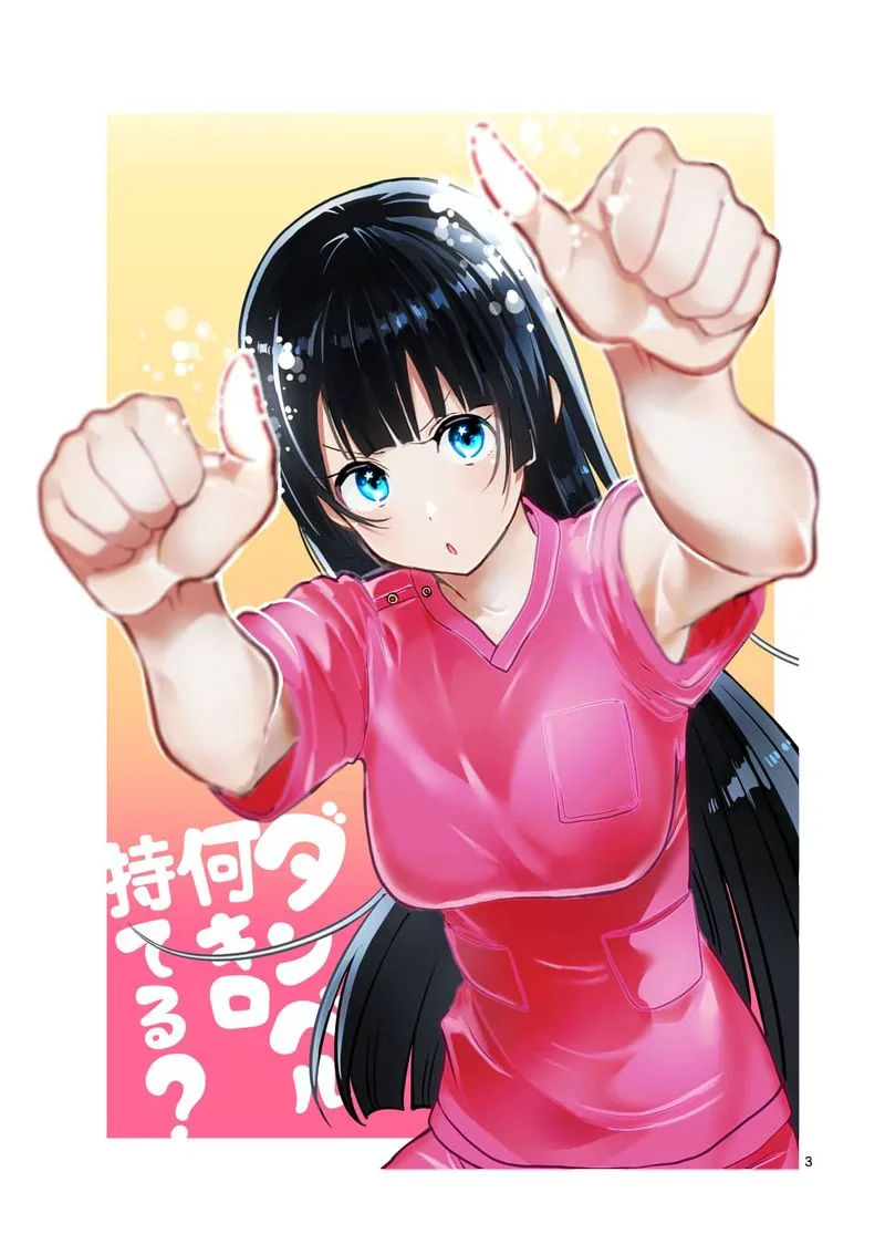 Danberu nan kiro moteru? Chapter 82 page 3