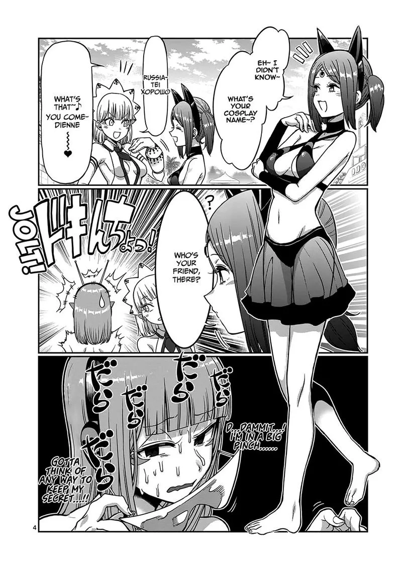 Danberu nan kiro moteru? Chapter 83 page 4