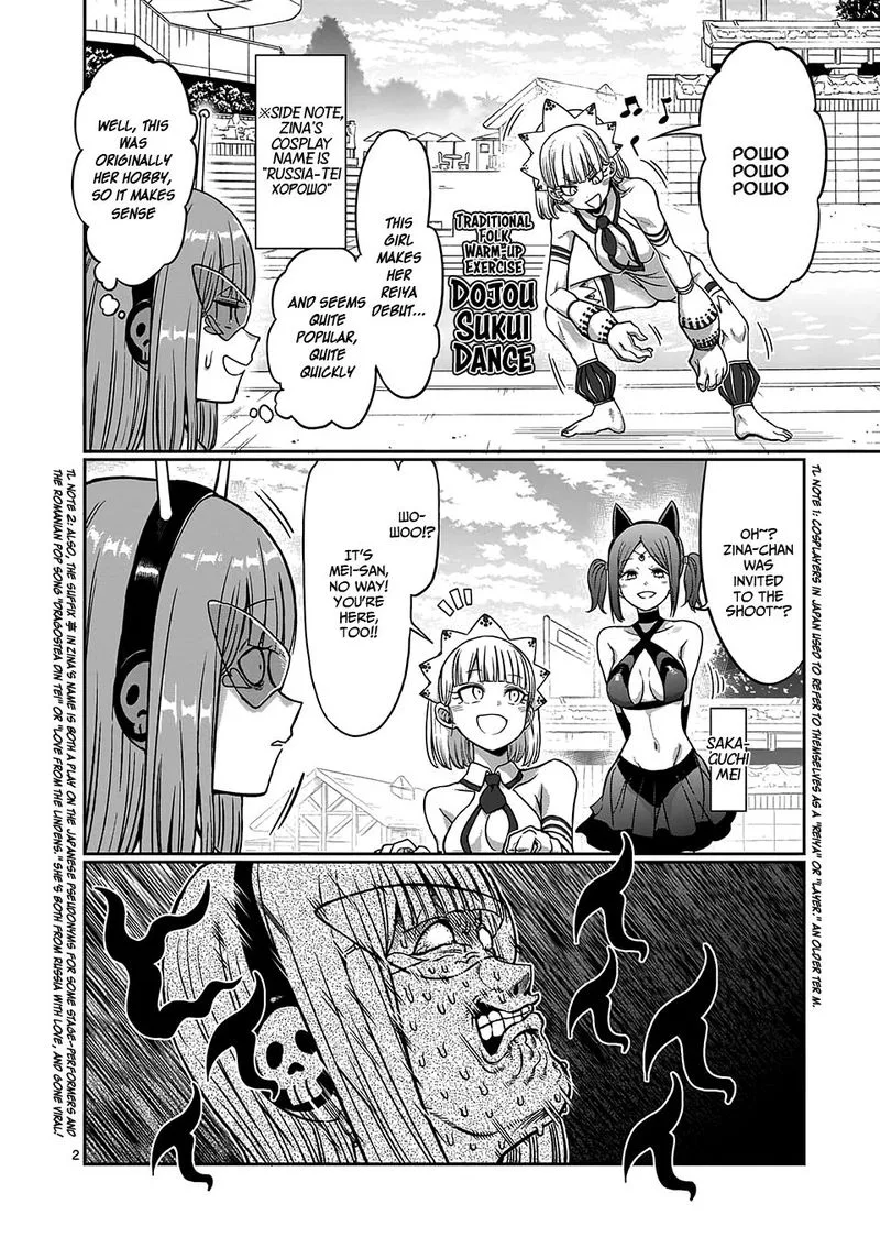 Danberu nan kiro moteru? Chapter 83 page 2