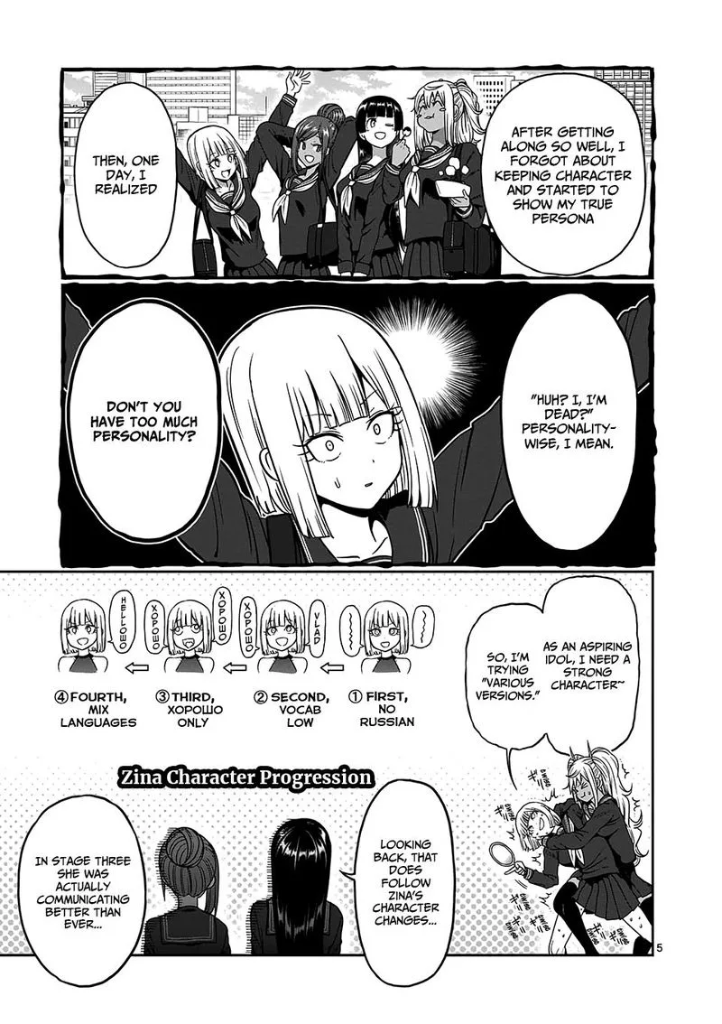 Danberu nan kiro moteru? Chapter 86 page 5