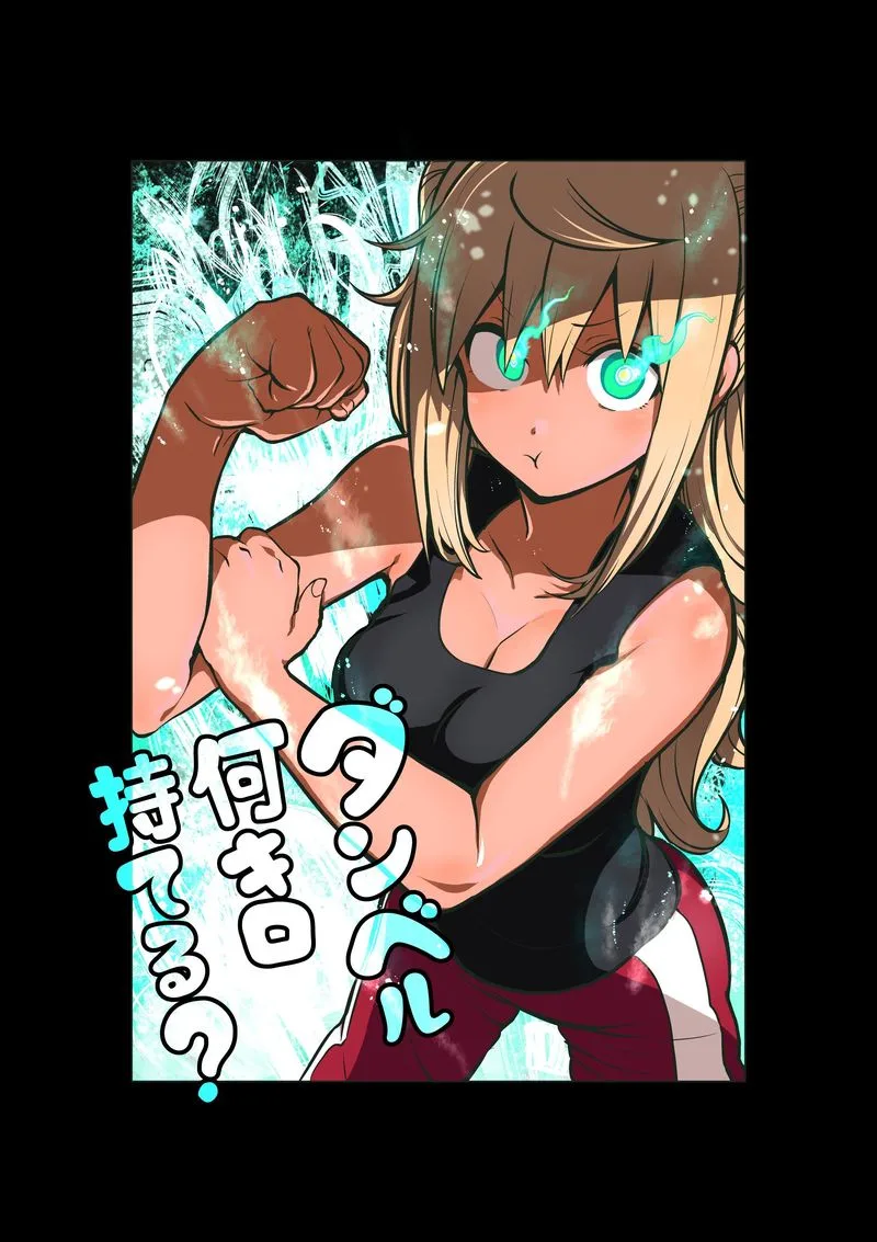 Danberu nan kiro moteru? Chapter 87 page 1