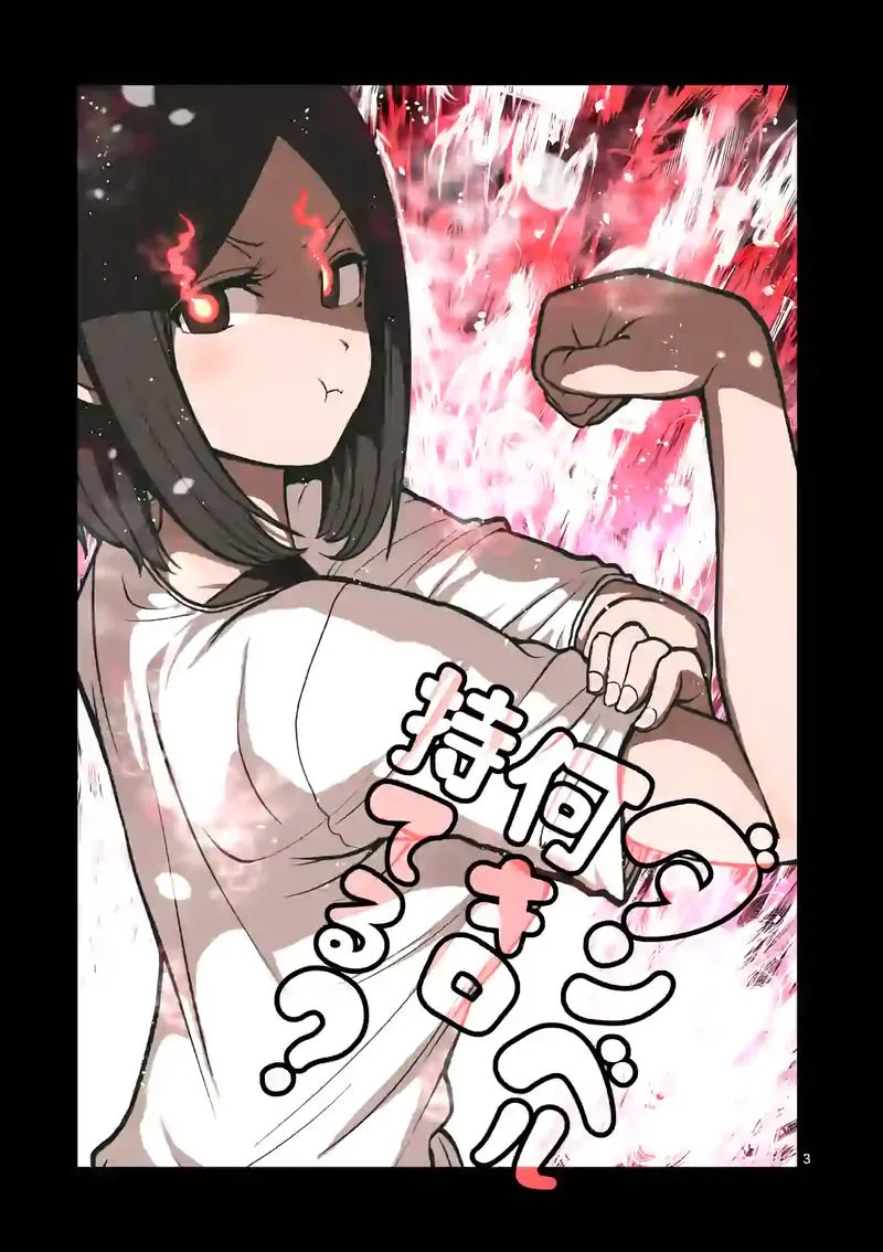 Danberu nan kiro moteru? Chapter 88 page 3
