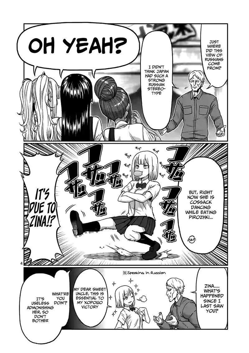 Danberu nan kiro moteru? Chapter 90 page 4