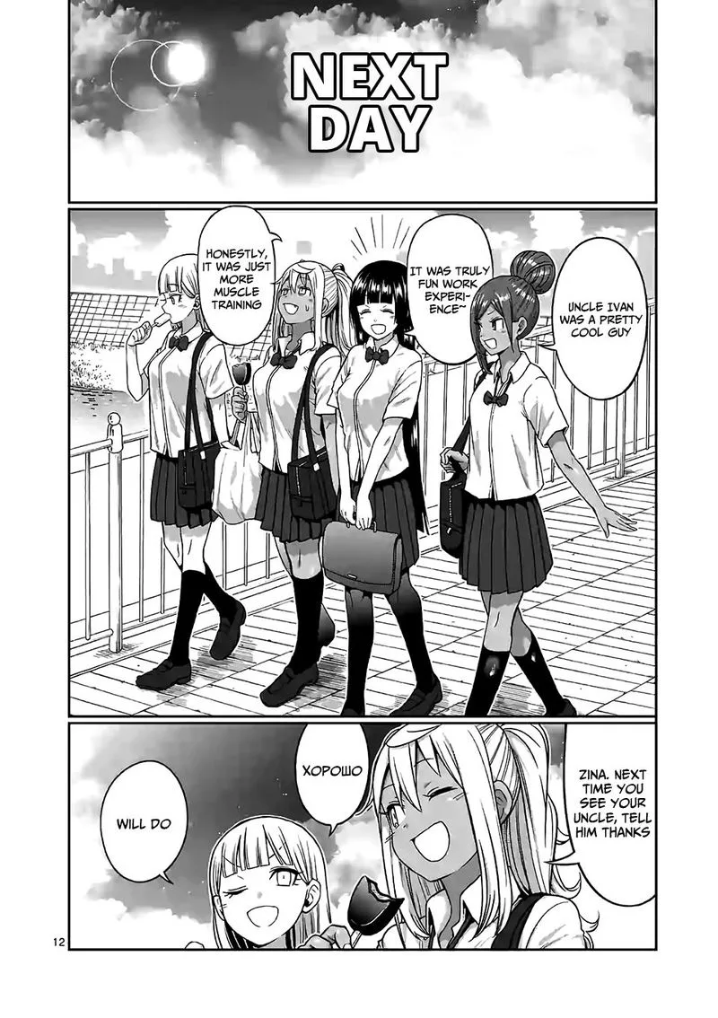 Danberu nan kiro moteru? Chapter 90 page 12