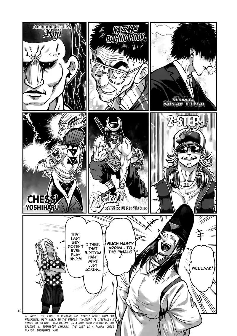 Danberu nan kiro moteru? Chapter 92 page 12