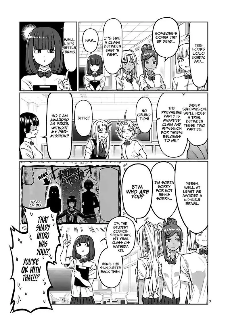 Danberu nan kiro moteru? Chapter 94 page 7