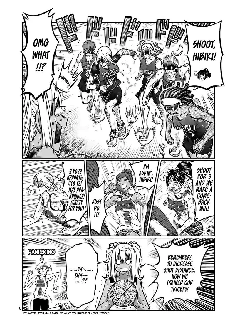 Danberu nan kiro moteru? Chapter 96 page 8