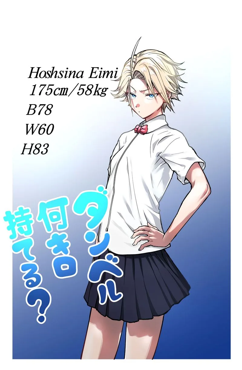 Danberu nan kiro moteru? Chapter 96 page 3