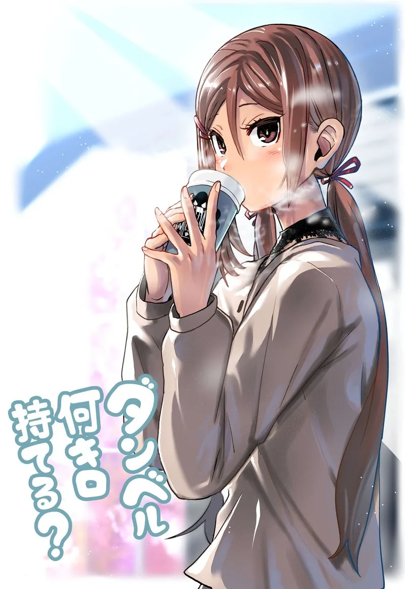 Danberu nan kiro moteru? Chapter 97 page 3