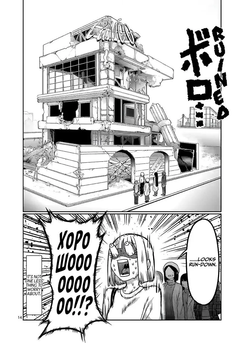 Danberu nan kiro moteru? Chapter 97 page 14