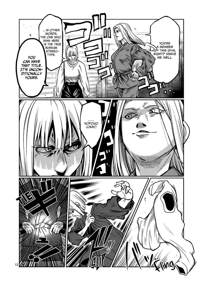 Danberu nan kiro moteru? Chapter 98 page 12