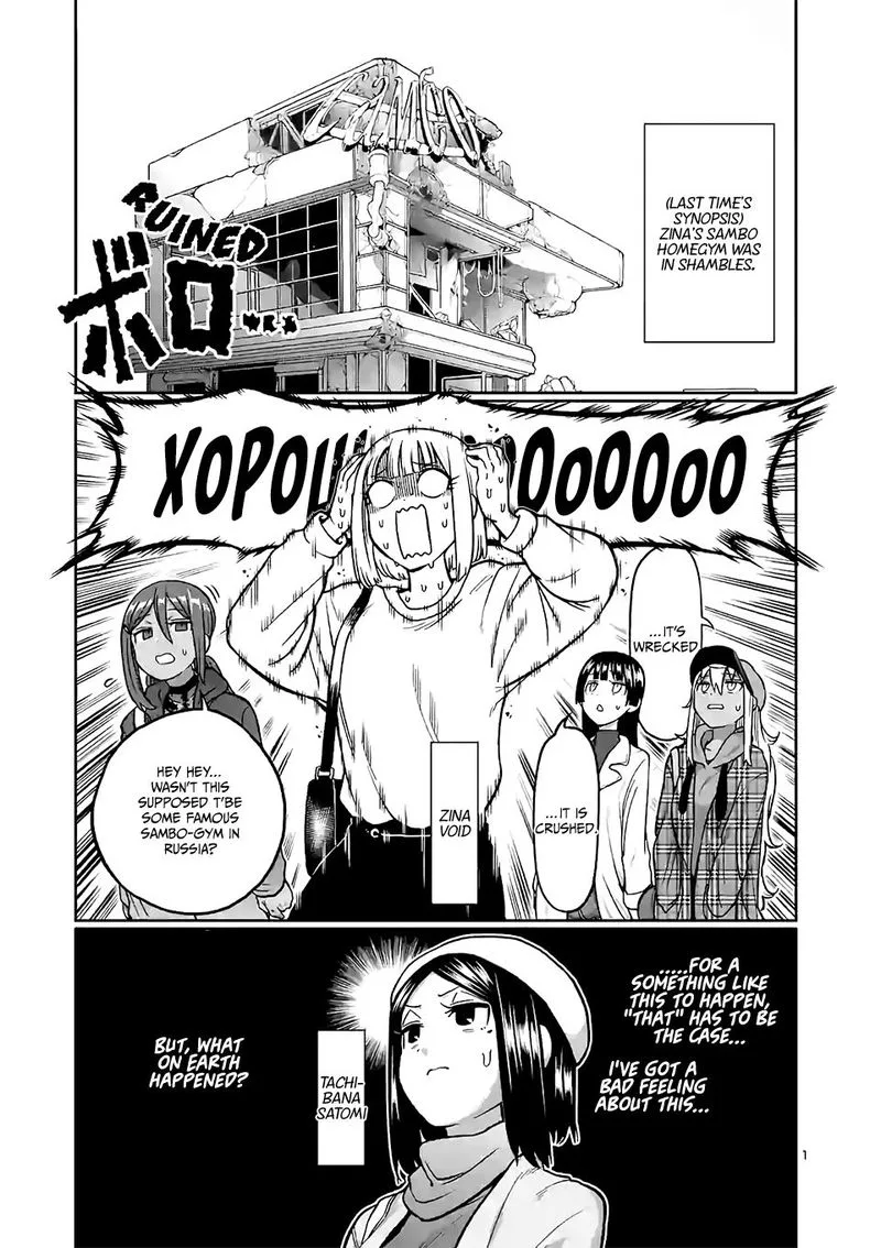 Danberu nan kiro moteru? Chapter 98 page 1