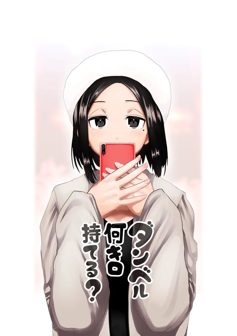 Danberu nan kiro moteru? Chapter 99 page 3