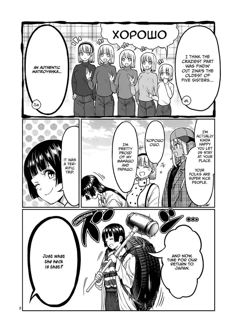 Danberu nan kiro moteru? Chapter 99 page 2