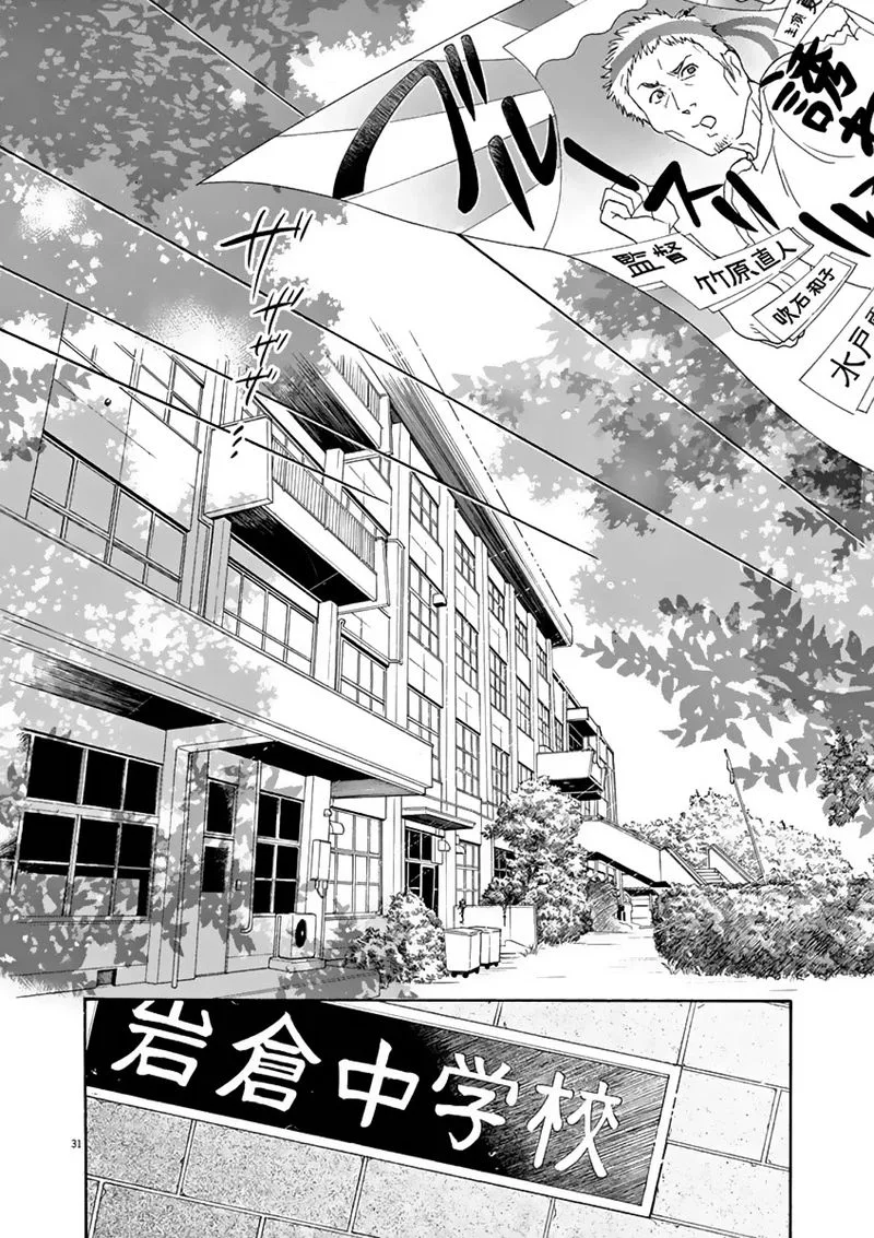 Dance Dance Danseur Chapter 1 page 34