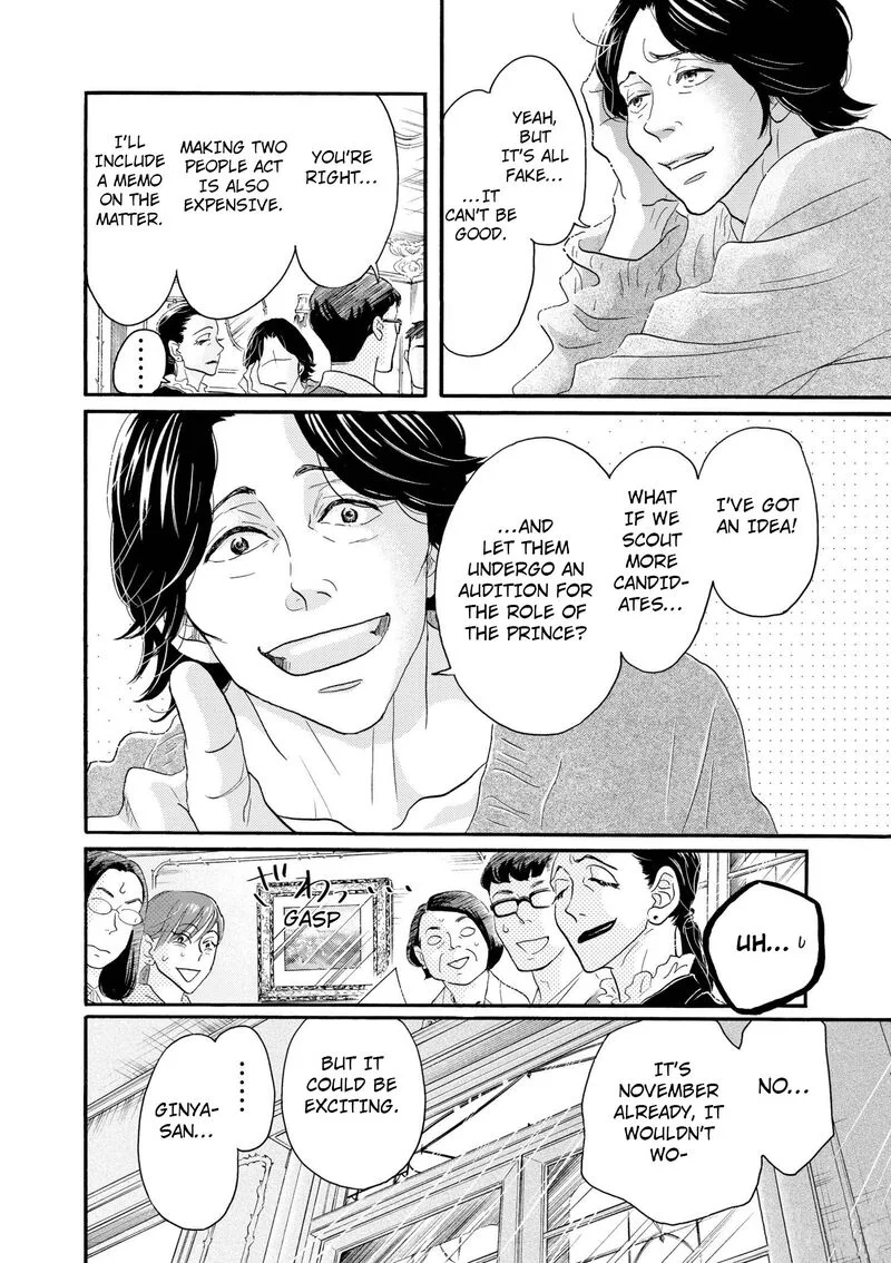 Dance Dance Danseur Chapter 102 page 2