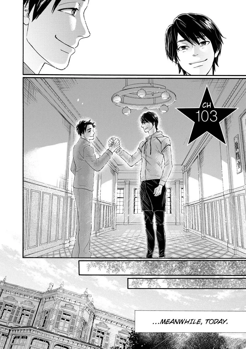 Dance Dance Danseur Chapter 103 page 9
