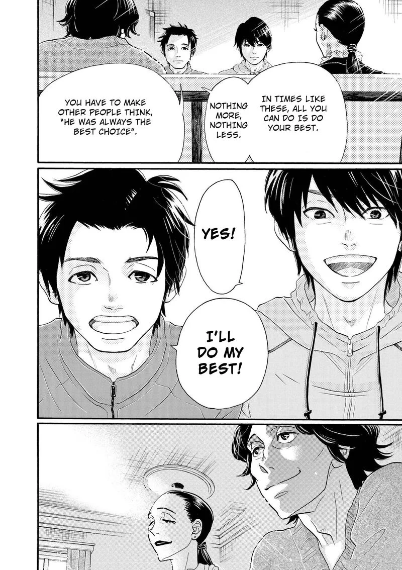 Dance Dance Danseur Chapter 103 page 7