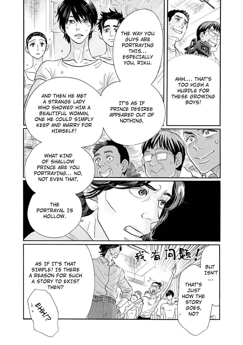 Dance Dance Danseur Chapter 107 page 8