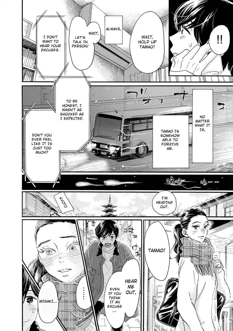 Dance Dance Danseur Chapter 109 page 4