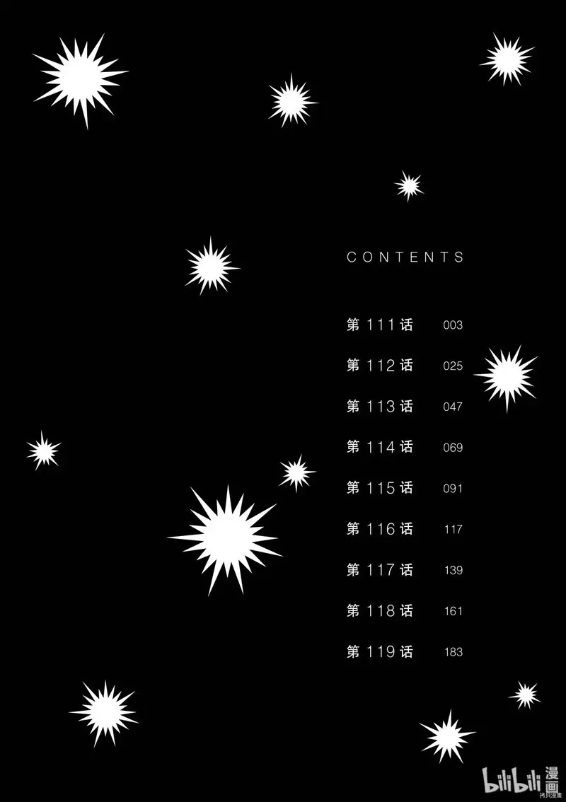 Dance Dance Danseur Chapter 111 page 3