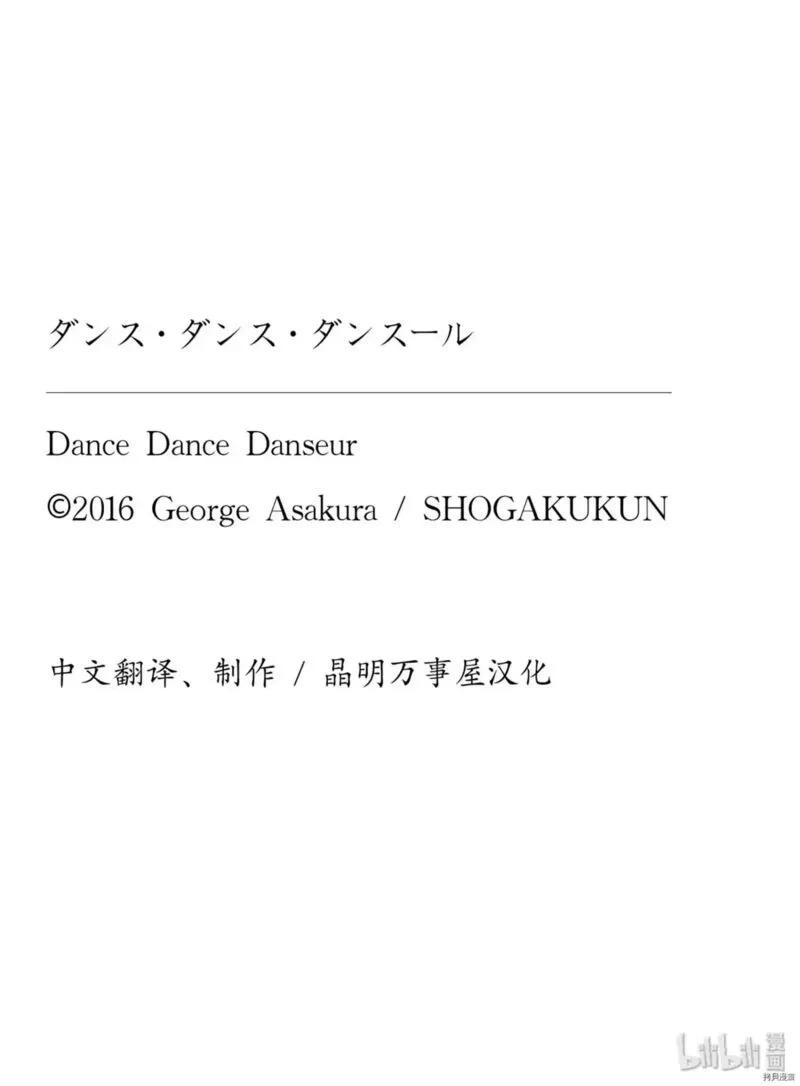 Dance Dance Danseur Chapter 115 page 28