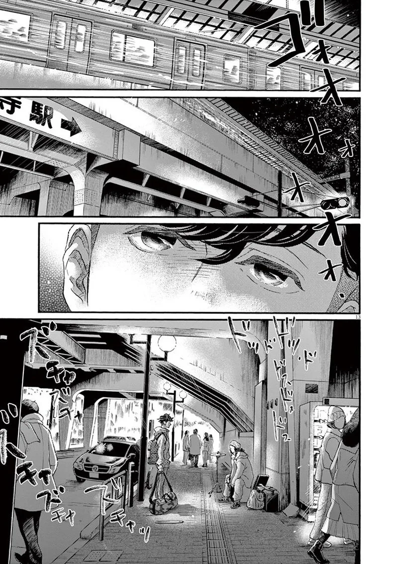 Dance Dance Danseur Chapter 120 page 13