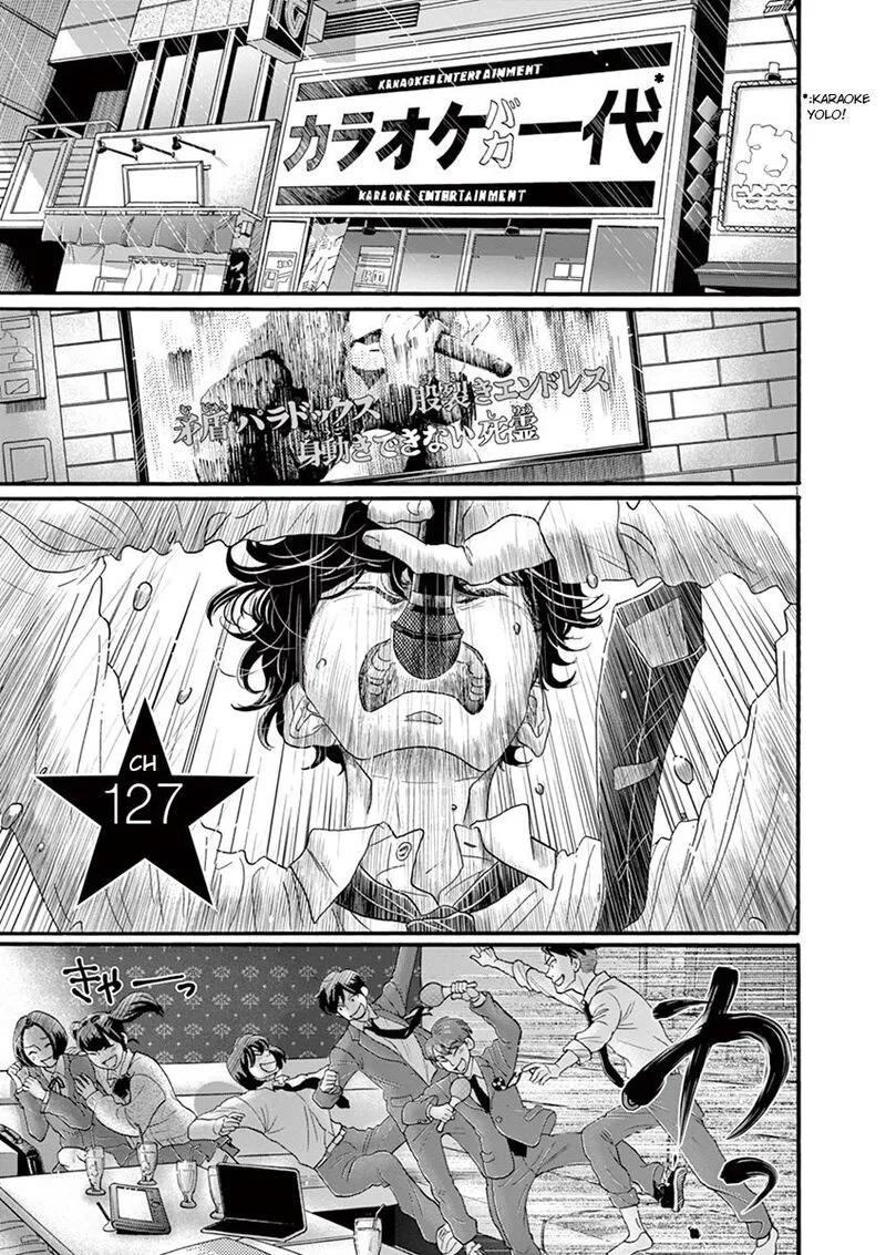 Dance Dance Danseur Chapter 127 page 1