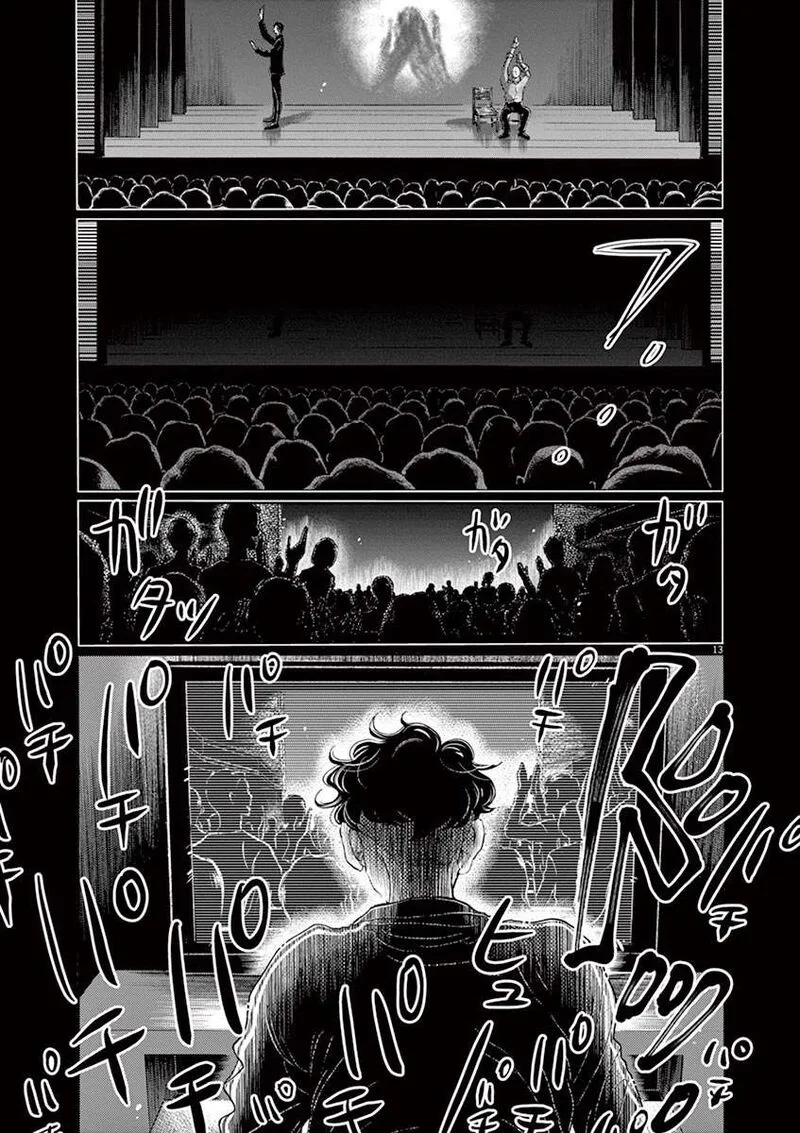 Dance Dance Danseur Chapter 131 page 13
