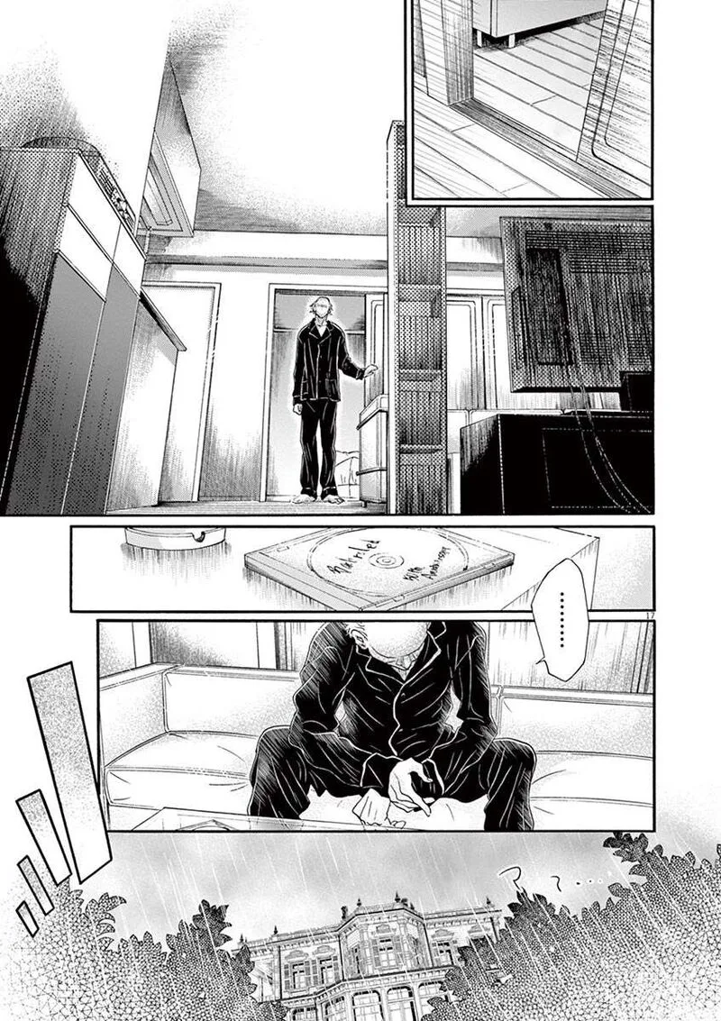 Dance Dance Danseur Chapter 131 page 17