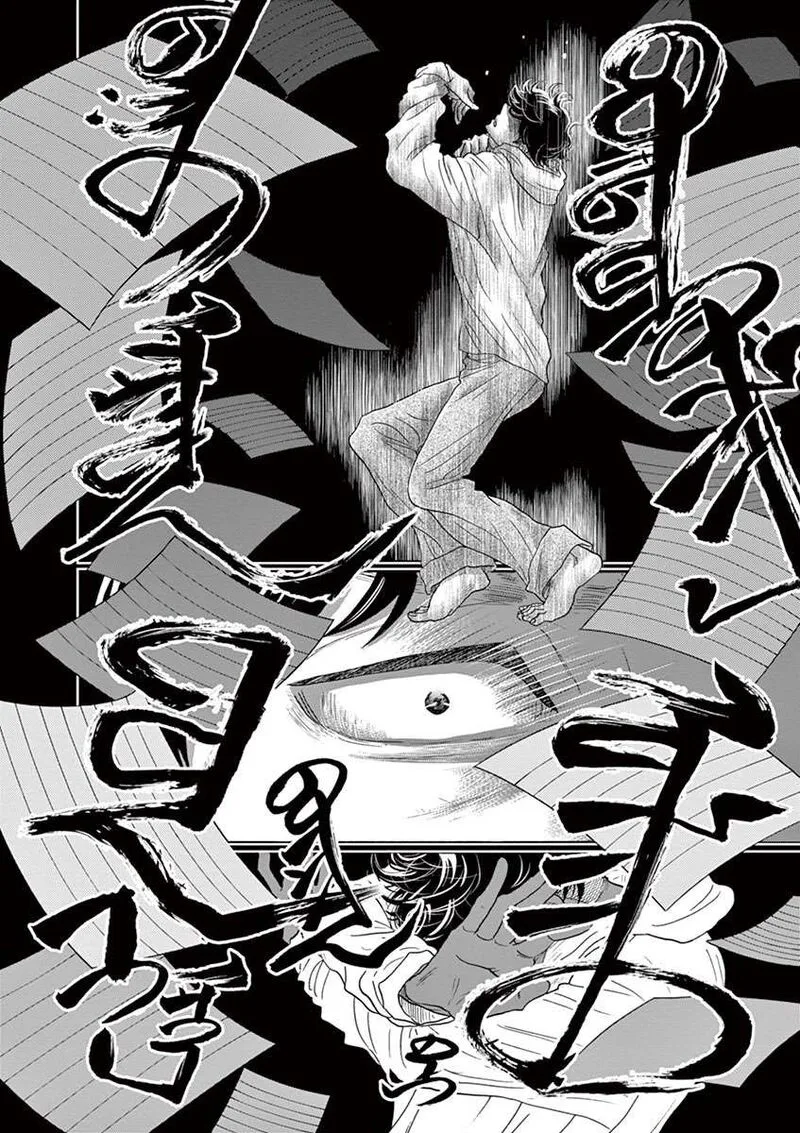 Dance Dance Danseur Chapter 132 page 16