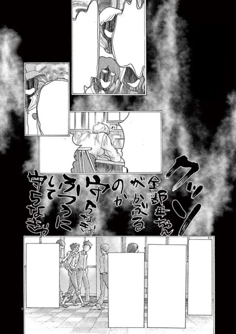 Dance Dance Danseur Chapter 136 page 7