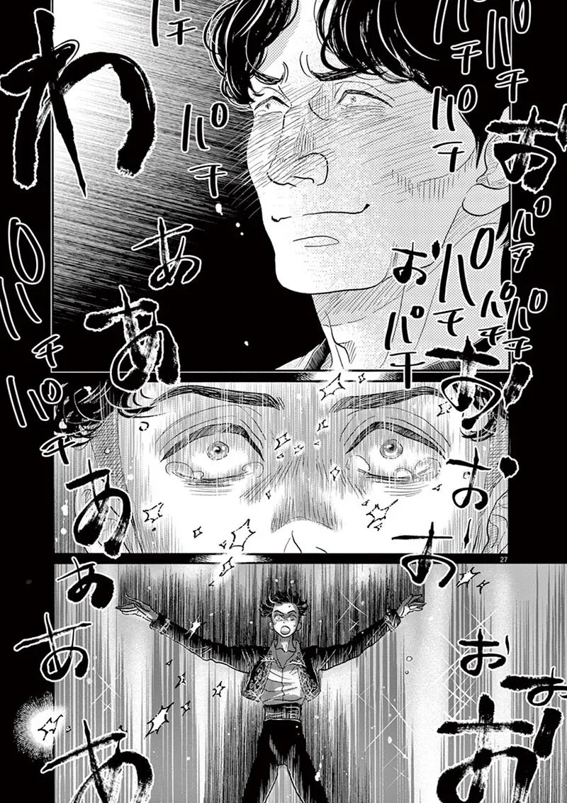 Dance Dance Danseur Chapter 154 page 25