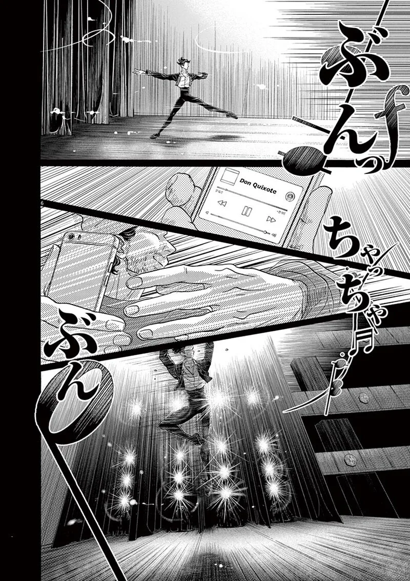 Dance Dance Danseur Chapter 154 page 7
